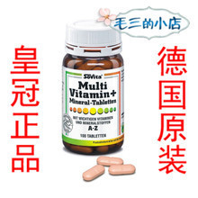 德国维生素A-Z 产品参考与选购指南