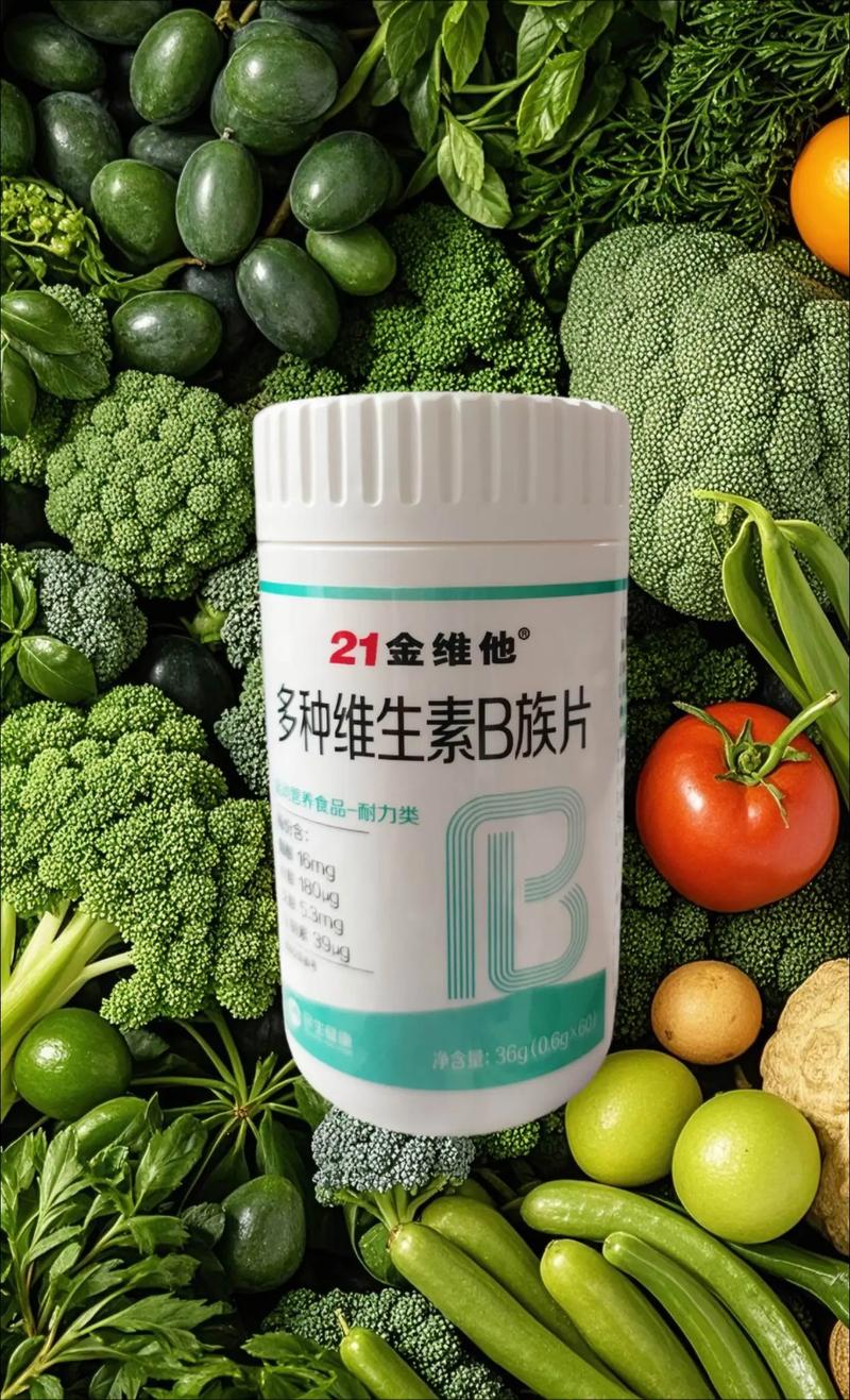 探索健康的秘密 21金维他B族维生素精选推荐